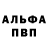 Alpha-PVP кристаллы Ramail Musaev