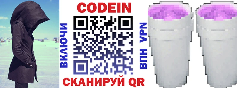 Кодеин Purple Drank  Купить где  Белый 