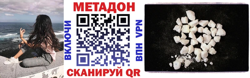 Купить где  Белый  Метадон белоснежный 